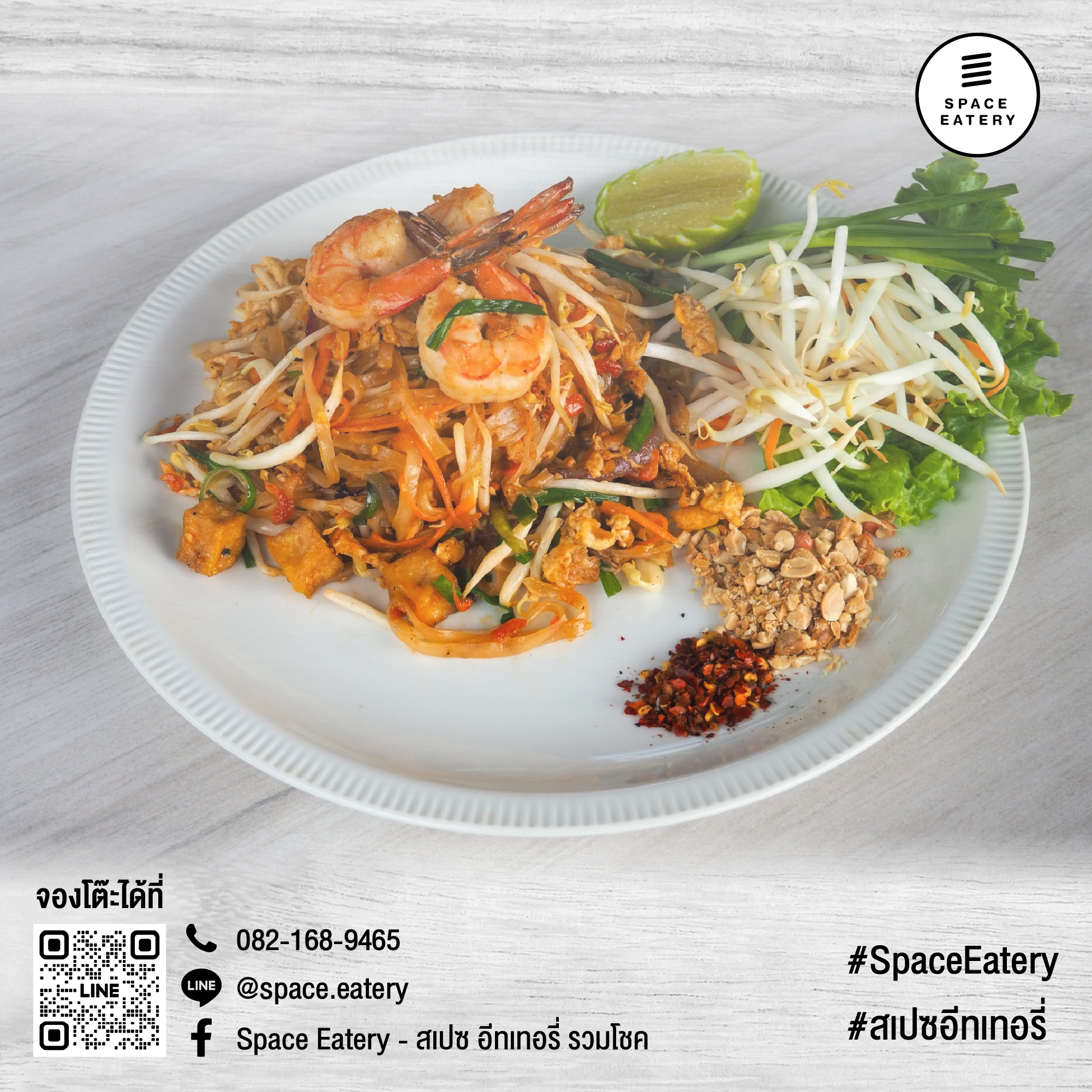 อาหารพิเศษ 1