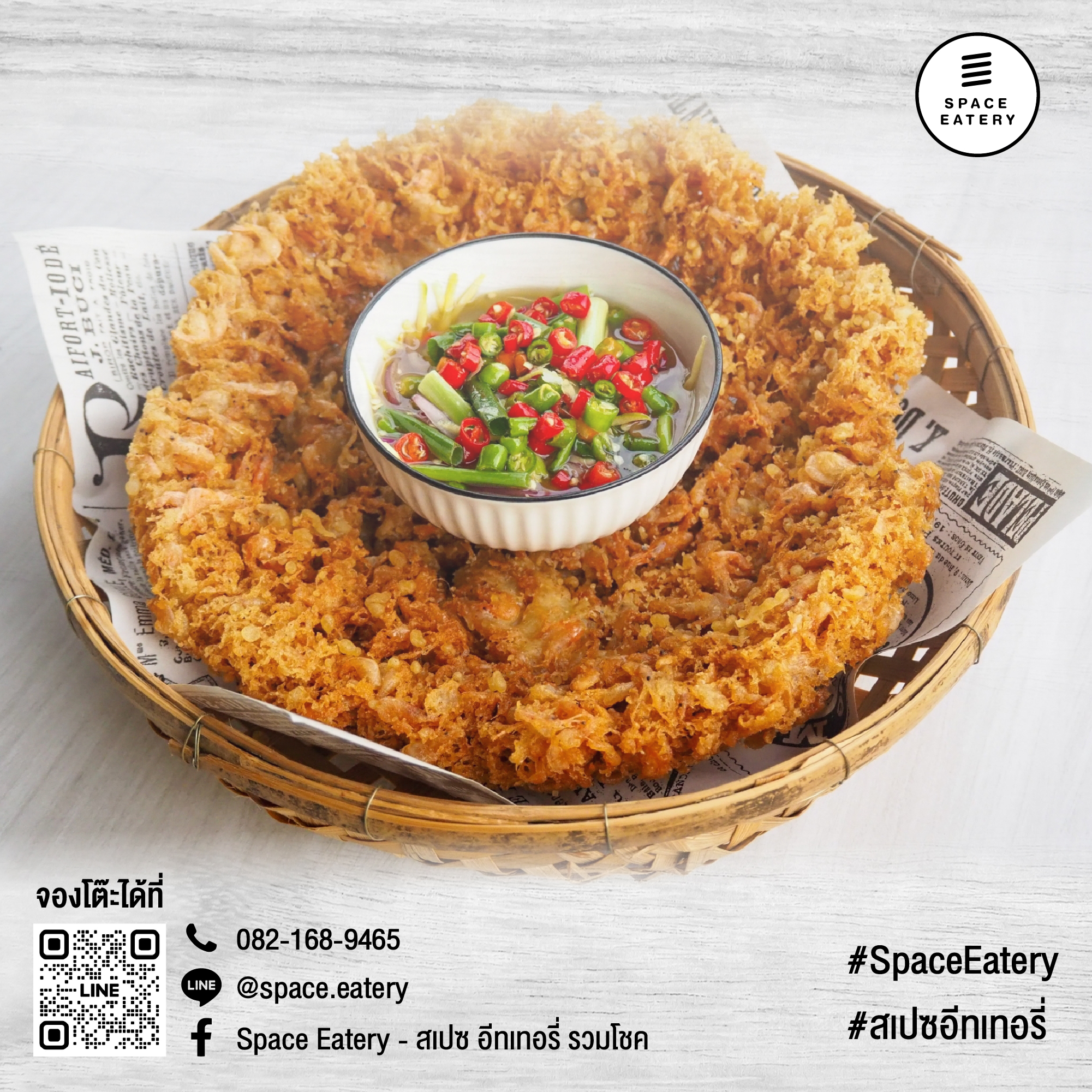 อาหารพิเศษ 3