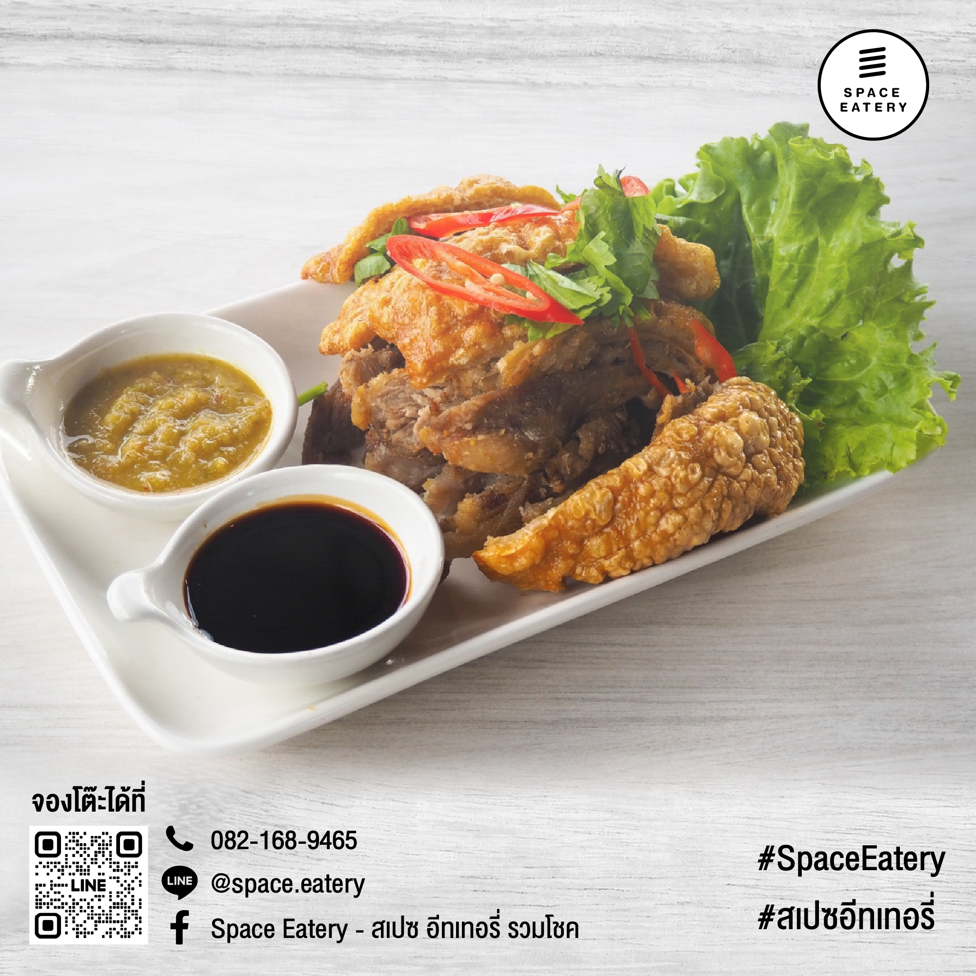 อาหารพิเศษ 5