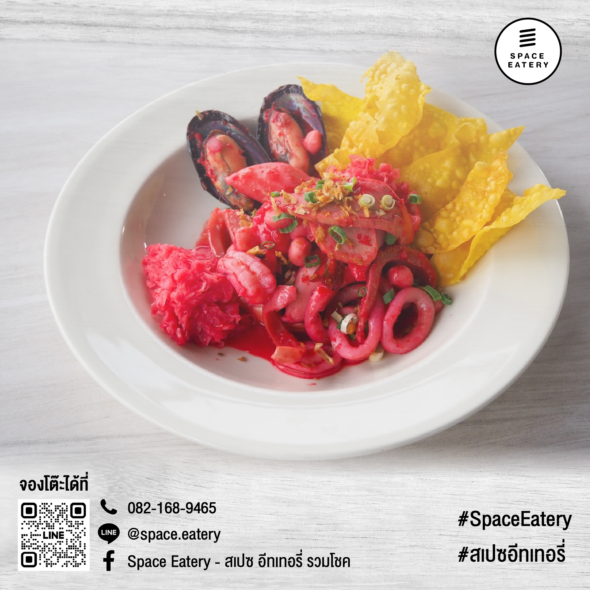 อาหารพิเศษ 6